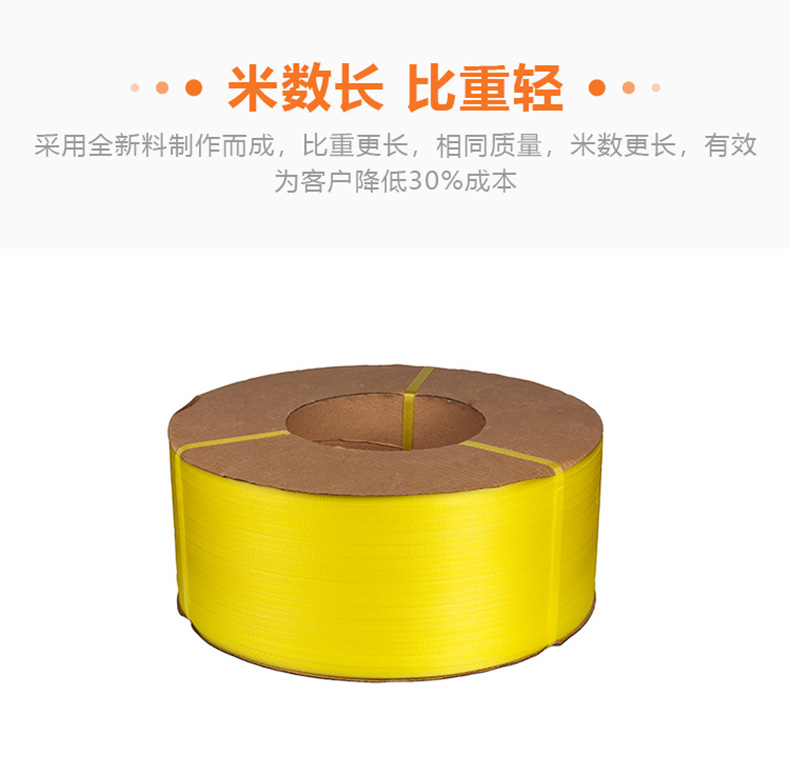 3000米紙箱全自動(dòng)打包帶